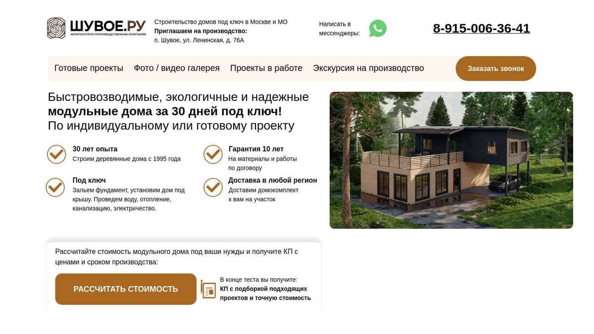 Гулькевичей быстровозводимые дома каталог