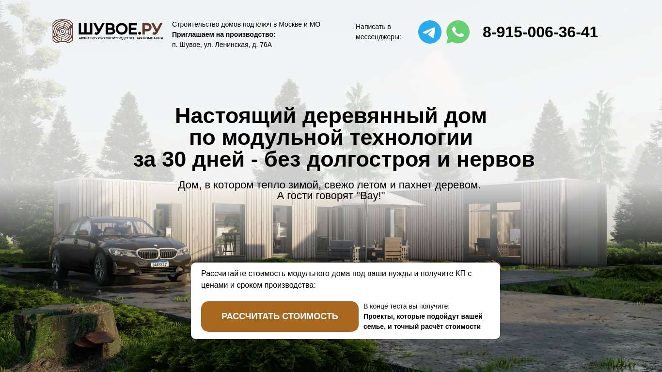 Кущёвская быстровозводимые дома фундамент